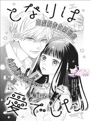 妖神记漫画人物聂离形象图