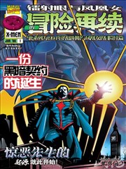 妖神记漫画人物聂雨形象图